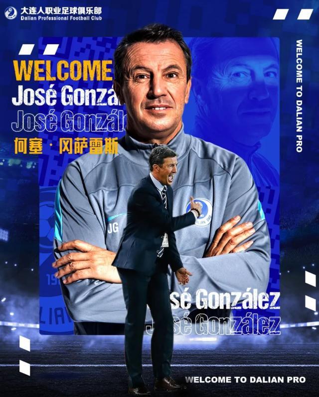 沙巴体育中国站-大连人官宣何塞成球队主帅 新赛季首战或现场指挥